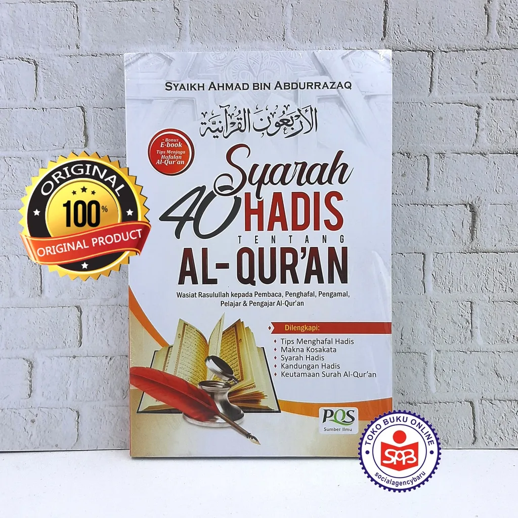 Syarah 40 Hadis Tentang Al Quran - Syaikh Ahmad Bin Abdurrazaq