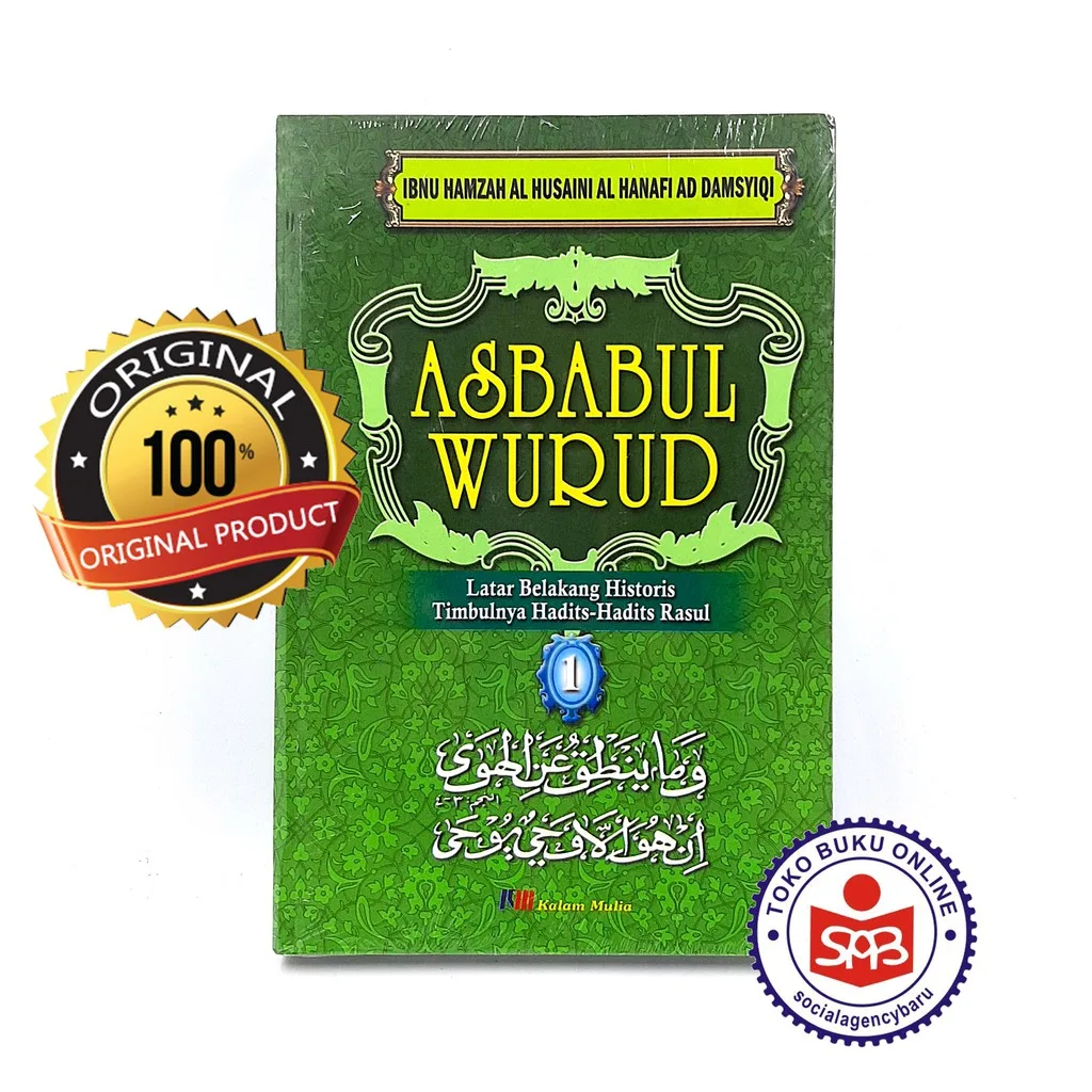 Asbabul Wurud 1 - Ibnu Hamzah Al Husaini Al Hanafi Ad Damsyiqi