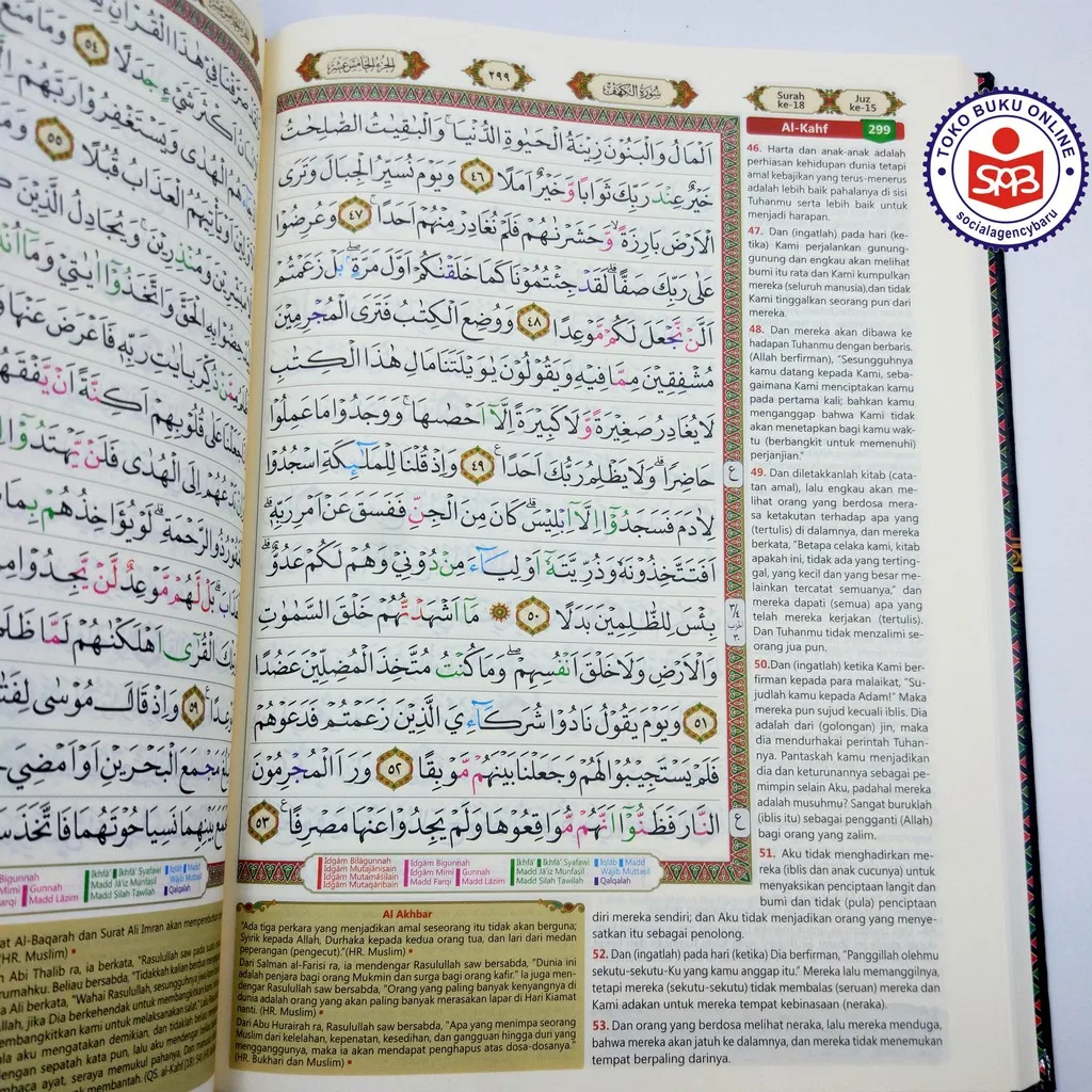 Al Quran Al Majid Terjemah dan Tajwid Warna Ukuran A4