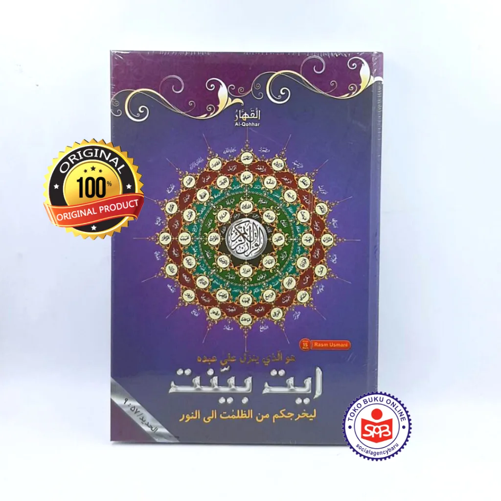 Al Quran Mushaf Al Qohhar Rasm Usmani Ukuran A4