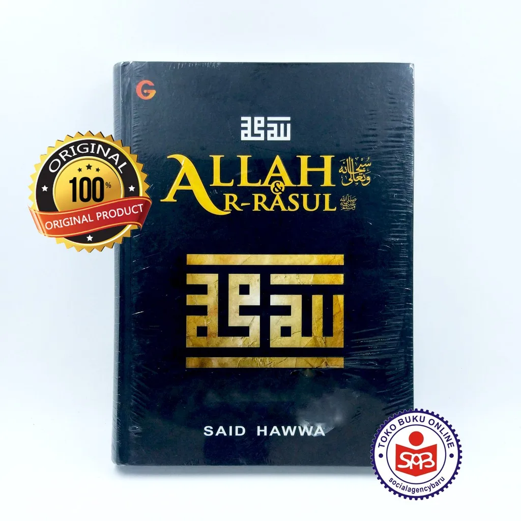 Allah dan Ar Rasul - Said Hawwa