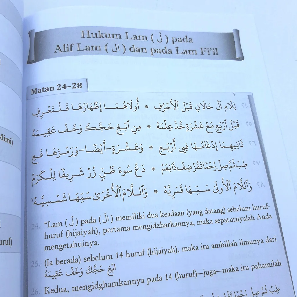 Syarah Tuhfatul Athfal Tajwid Pemula Al Jamzury