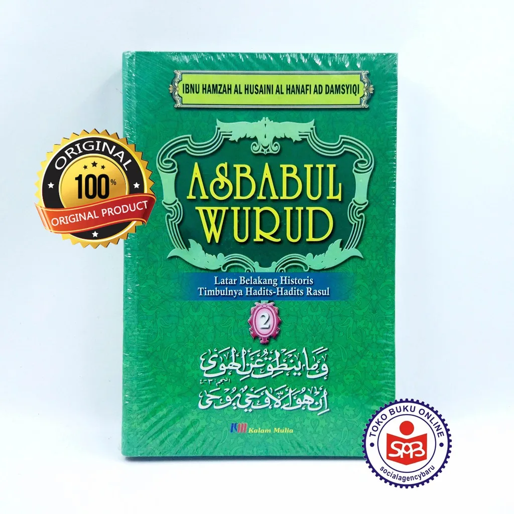 Asbabul Wurud 2 - Ibnu Hamzah Al Husnaini Al Hanafi Ad Damsyiqi
