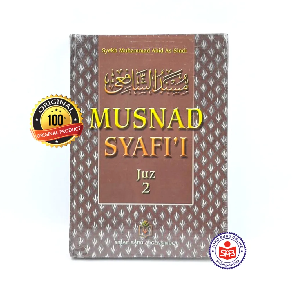 Musnad Syafii Juz 2 - Syekh Muhammad Abid As Sindi