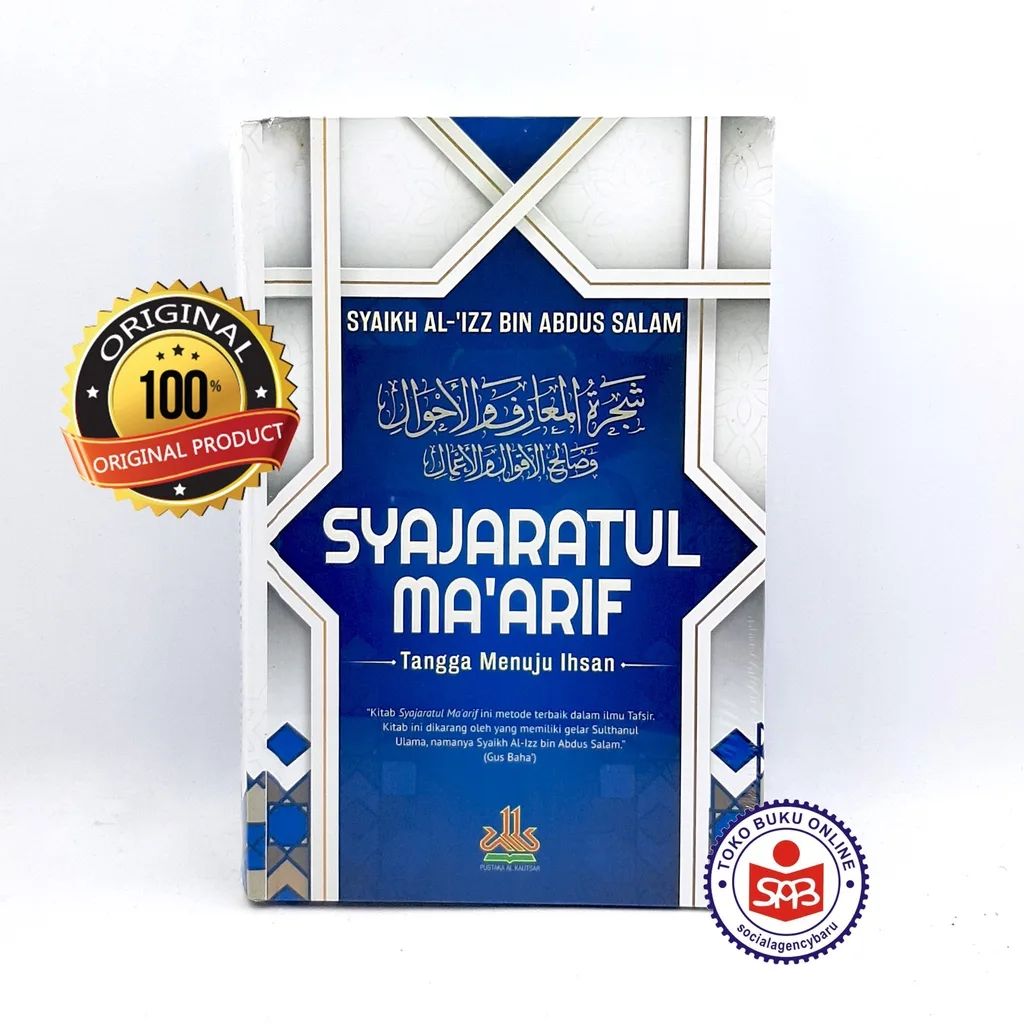 Syajaratul Maarif Ma'arif - Syaikh Al-Izz bin Abdus Salam