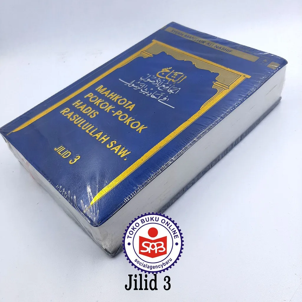 Mahkota Pokok Pokok Hadis Rasulullah SAW jilid 3 - Syekh Mansyur Ali